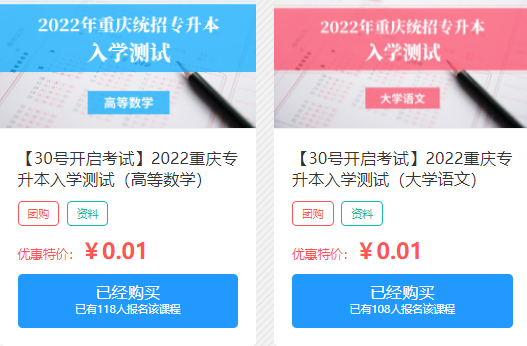 2022重庆专升本备考资料~怎样复习—明确方向？