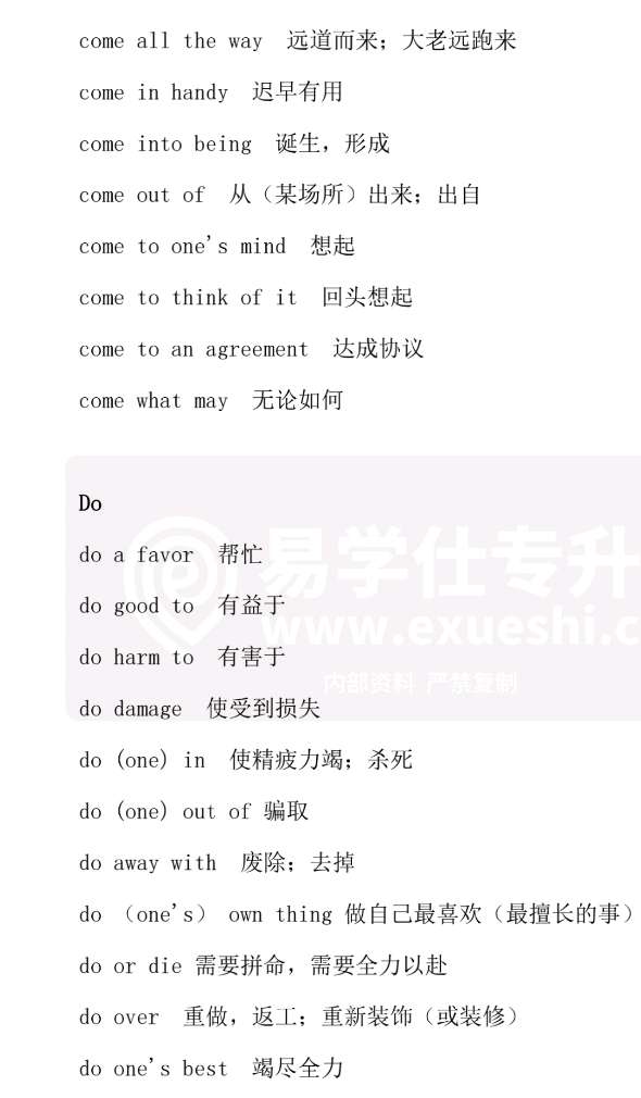 專升本英語單詞考點(diǎn)