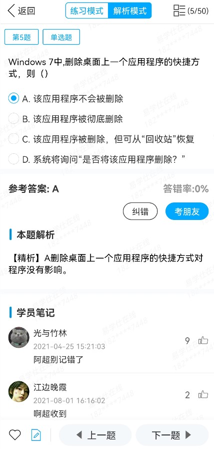 甘肅專升本計算機習題