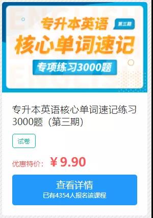 2022四川統招專升本教材：電子題庫 