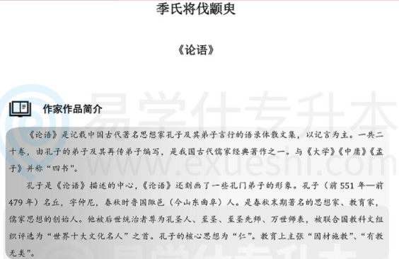 寧夏專升本大學(xué)語文資料~要買什么書？