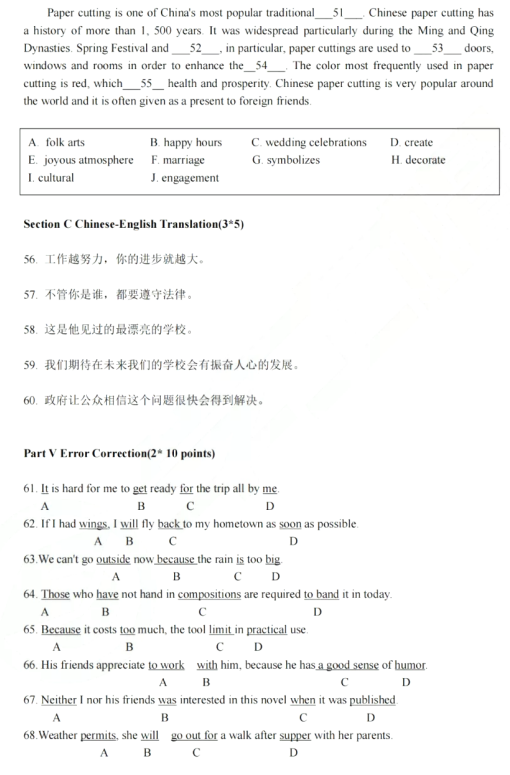 2021河南專升本公共英語(yǔ)真題試卷