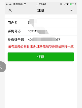 2022東莞城市學院專升本退役士兵考查大綱