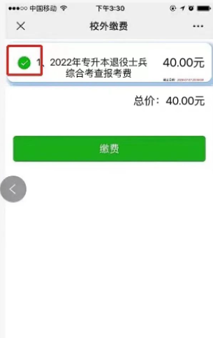 2022東莞城市學院專升本退役士兵考查大綱