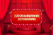 江蘇專轉(zhuǎn)本成績(jī)查詢時(shí)間2022年6月16日 查詢網(wǎng)址https://www.jseea.cn