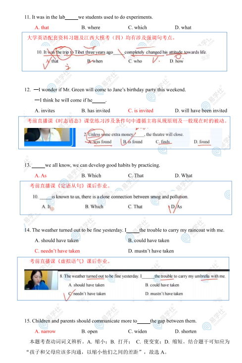 江西專(zhuān)升本英語(yǔ)考試真題2022