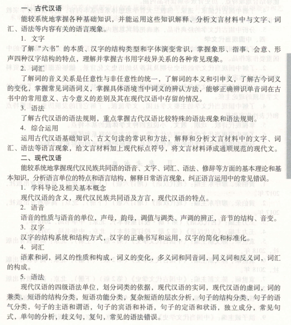 廣東專升本漢語言文學學校、考試科目、分數(shù)線匯總！