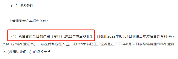 貴州專升本可以換專業(yè)嗎？可以考幾次？