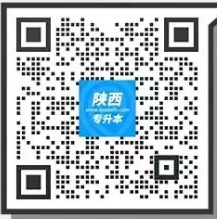 2023陜西專(zhuān)升本語(yǔ)文必背篇目有哪些？