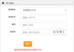 2023年安徽醫(yī)科大學(xué)專升本專業(yè)課成績(jī)查詢時(shí)間和官網(wǎng)
