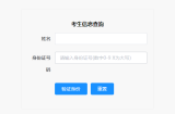 2023年安徽文達(dá)信息工程學(xué)院專升本成績(jī)查詢?nèi)肟诤蜁r(shí)間匯總