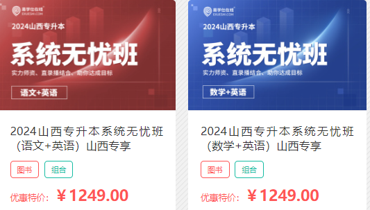 2023晉中信息學(xué)院專升本專業(yè)投檔分數(shù)線