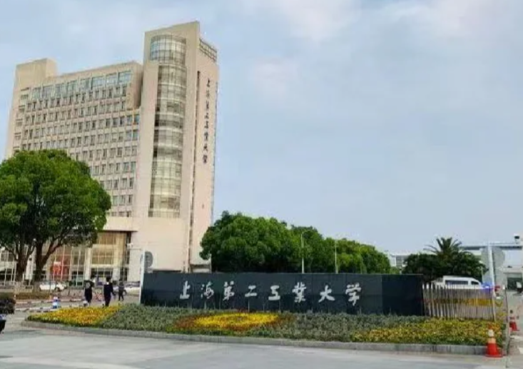 上海第二工业大学专升本招生简章2023年解析！