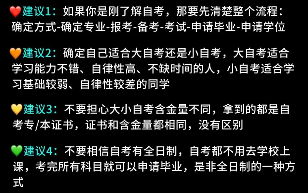 專科第一年可以自考專升本