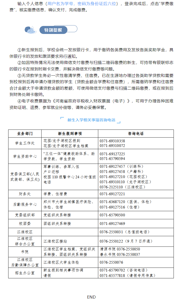 华北水利水电大学2023专升本特别提醒