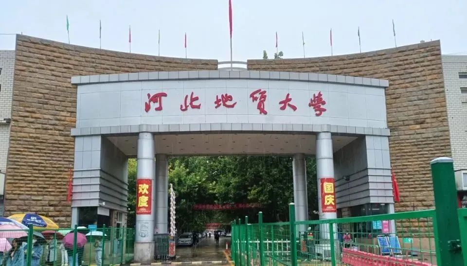 河北地質大學專升本