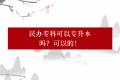 民辦?？瓶梢詫Ｉ締幔咳罩拼髮６伎梢?！