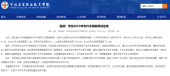 2023寧波衛(wèi)生職業(yè)技術(shù)學(xué)院專升本通過(guò)率44.8%