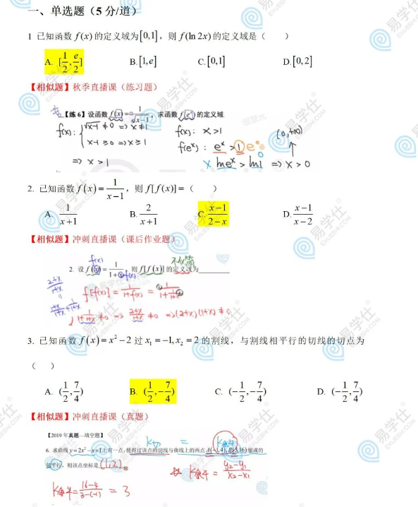 貴州專升本英語(yǔ)、數(shù)學(xué)、語(yǔ)文真題試卷！