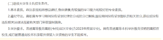 广西专升本2024年会取消推荐制吗？