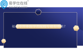 福建專升本醫(yī)學類院校專業(yè)有哪些？分數(shù)線多少？