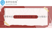 2023-2024伊犁師范大學(xué)專升本招生計劃、錄取分?jǐn)?shù)線！！