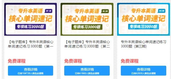 2025江西專升本免費(fèi)備考資料