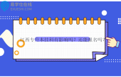 江西專升本掛科有影響嗎？還能報(bào)名嗎？