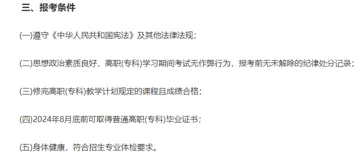 新疆專升本掛科了還能考嗎？