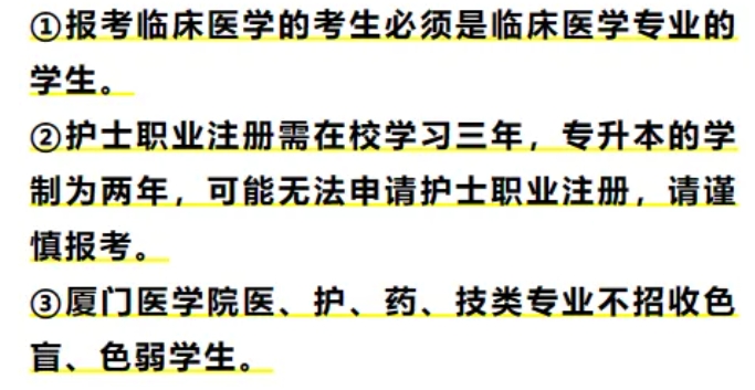 福建專升本可以報考哪些專業(yè)？