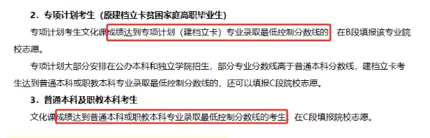 陜西專升本沒過省控線會被錄取嗎？