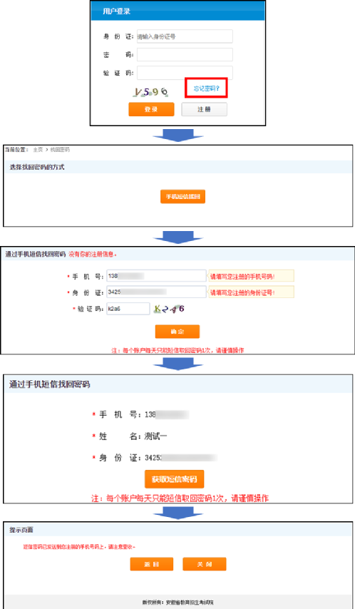 2021安徽專升本調(diào)劑什么時候開始？調(diào)劑志愿填報時間5月27—28日