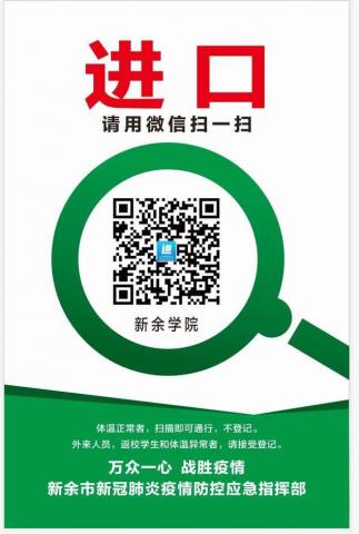 注意！2021年新余学院专升本考试须知~考试时间可知