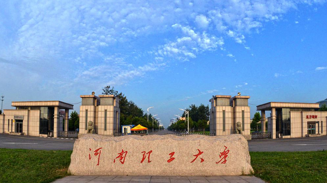 河南理工大學(xué)