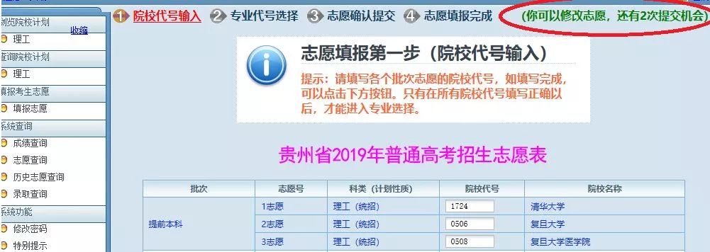 贵州省2019年专升本成绩将于6月24日发布，快速查分通道已开启