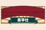 2022江漢大學(xué)專升本報(bào)名人數(shù)多少？考試報(bào)名費(fèi)多少？準(zhǔn)考證打印時間？