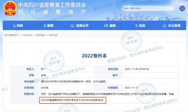 湖北专升本报名时间2022年官网~考试流程！