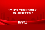 2022年浙江专升本政策变化~与21年相比变化很大