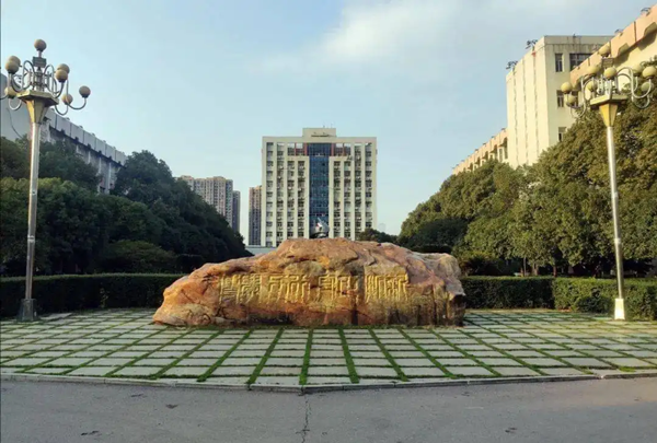 长沙理工大学城南学院