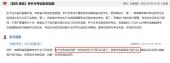 2022年四川专升本考试会推迟吗？教育厅回复：无延期计划！