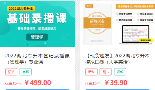 湖北工业大学工程技术学院专升本2022招生简章、考试科目、考纲汇总！