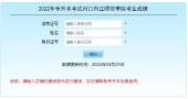 2022年内江职业技术学院专升本成绩查询时间和入口开启！