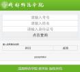 2022年成都师范学院专升本成绩查询公示时间和入口！