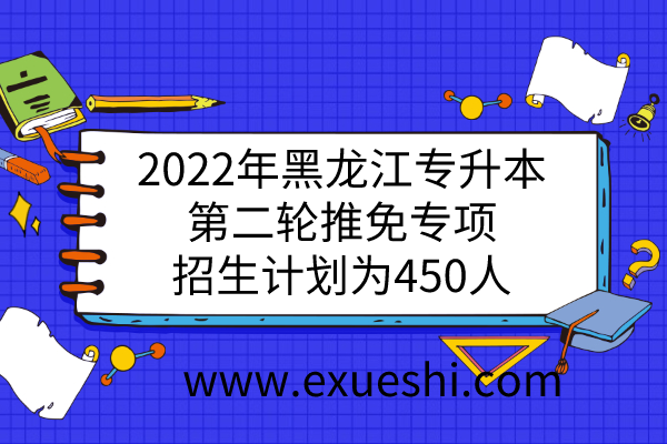 2022年黑龙江专升本考试
