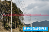 2022兴义民族师范学院专升本专业成绩查询入口开通！