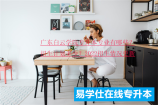 广东白云学院专升本专业有哪些？招生计划多少？2022招生情况更新