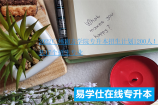 2022广州南方学院专升本招生计划1200人！共17个招生专业