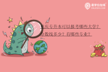 重庆专升本可以报考哪些大学？分数线多少？有哪些专业？