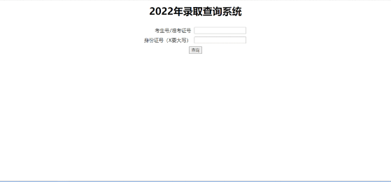 2022广州理工学院专升本录取查询