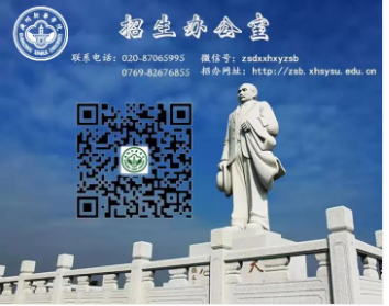 2022广州新华学院专升本录取结果查询